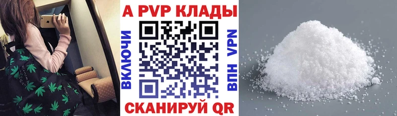 как найти закладки Горно-Алтайск Alfa_PVP VHQ