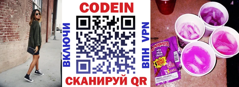 Кодеиновый сироп Lean напиток Lean (лин)  купить наркотики сайты  Горно-Алтайск 