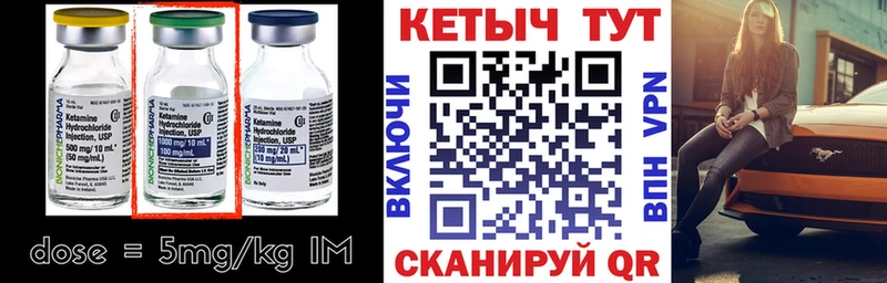 КЕТАМИН VHQ  Горно-Алтайск 