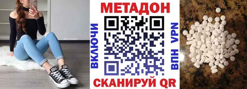 ссылка на мегу ONION  Горно-Алтайск  МЕТАДОН VHQ  где найти наркотики 